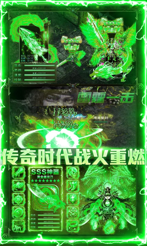 楚汉传奇送千元充值版