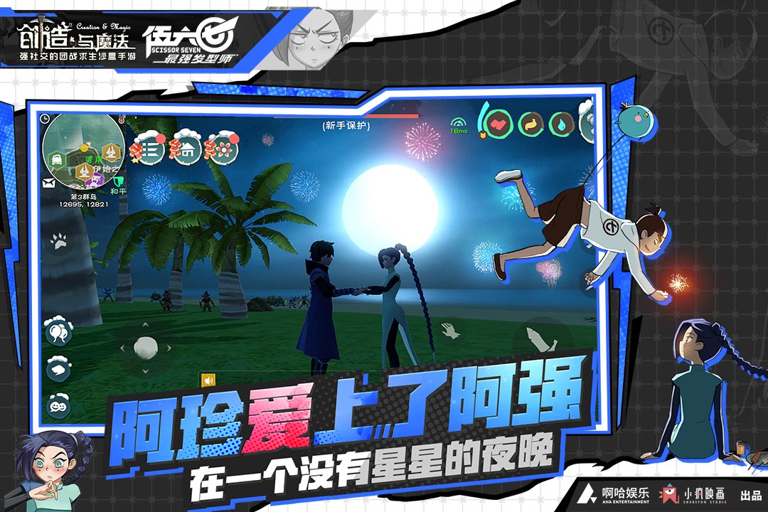 创造与魔法船新版