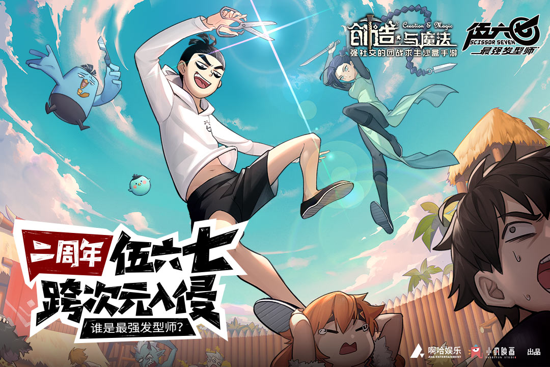 创造与魔法船新版