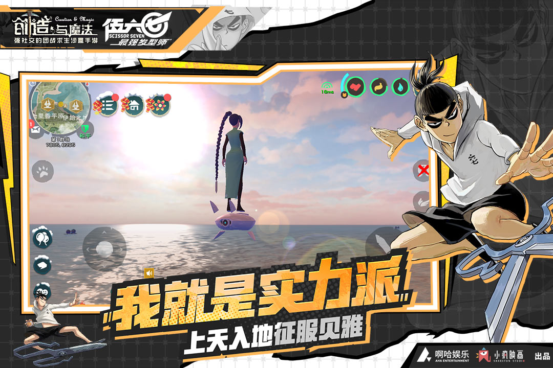 创造与魔法船新版
