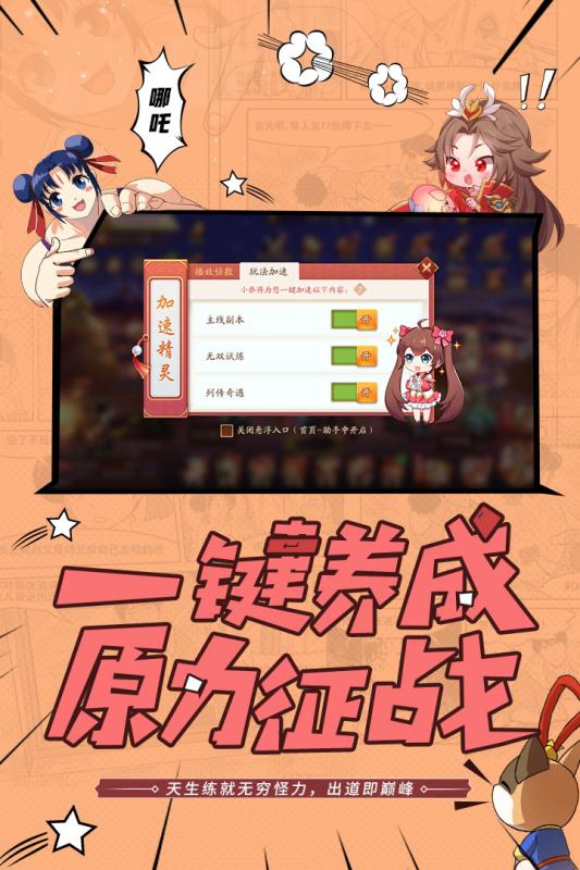 少年三国志2混服版