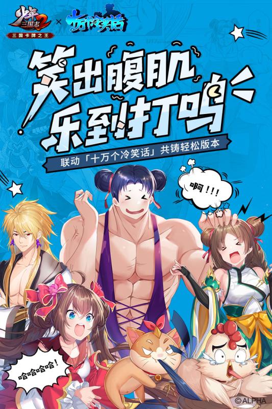 少年三国志2混服版