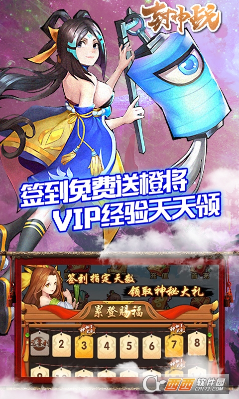 封神战送648充值版