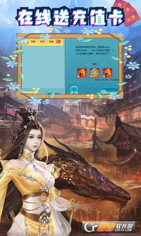 伏魔诀无限充值卡版