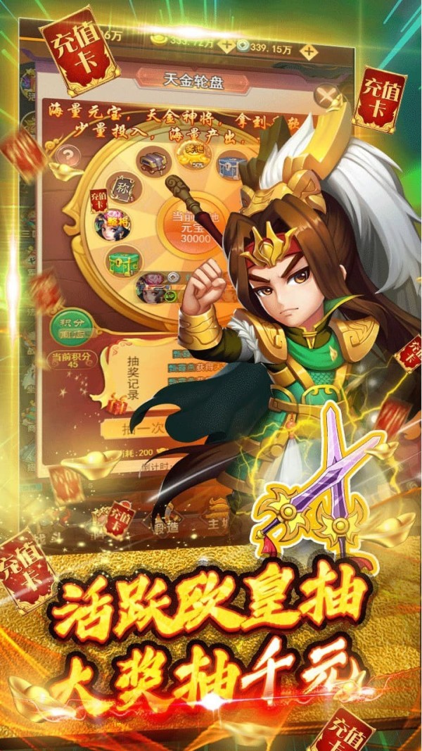 蜀将战记GM版