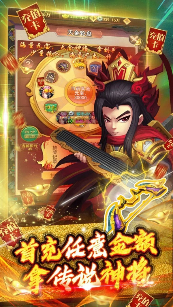 蜀将战记GM版