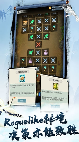 无极仙途内购