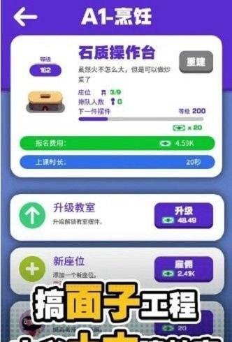 我的培训学校无限金币版