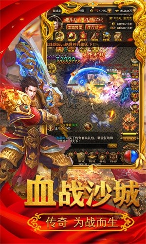 决战沙城永抽版