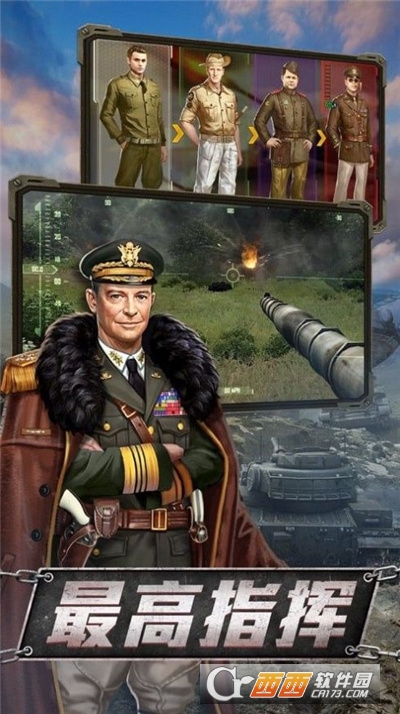 帝国使命荣耀官方版