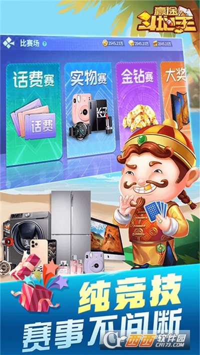 0304斗地主老版本