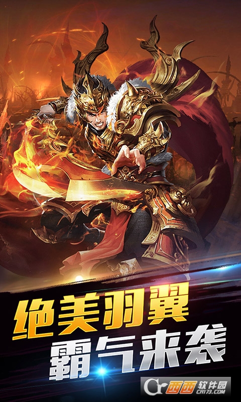 冰火王爵满V版