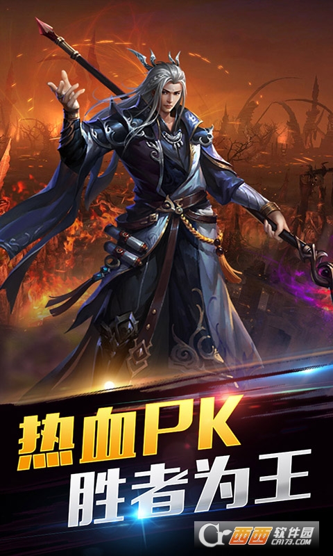 冰火王爵满V版
