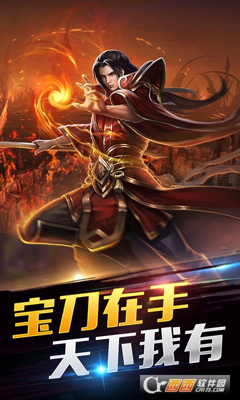 冰火王爵满V版
