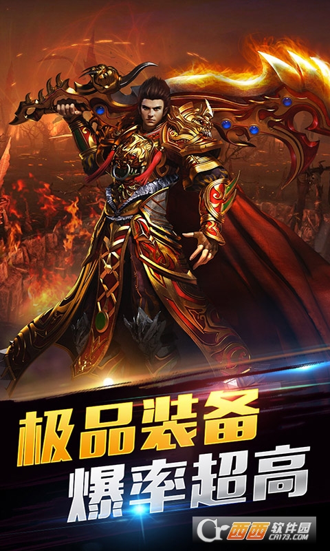 冰火王爵满V版