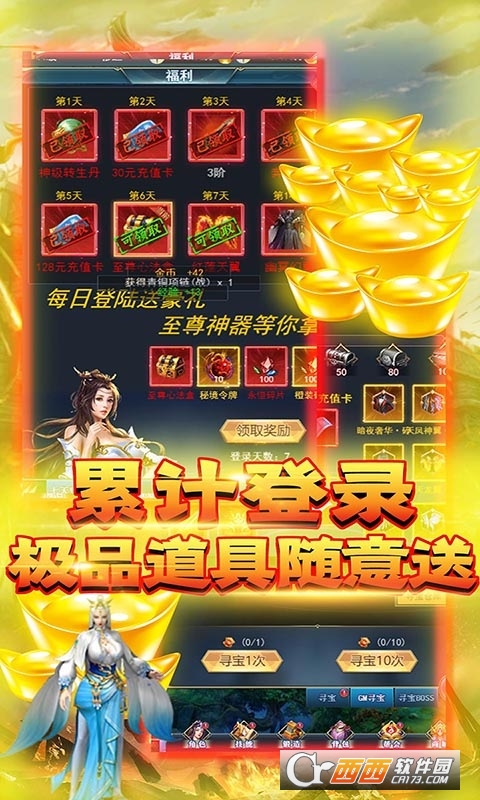天劫令挂机掉真充版