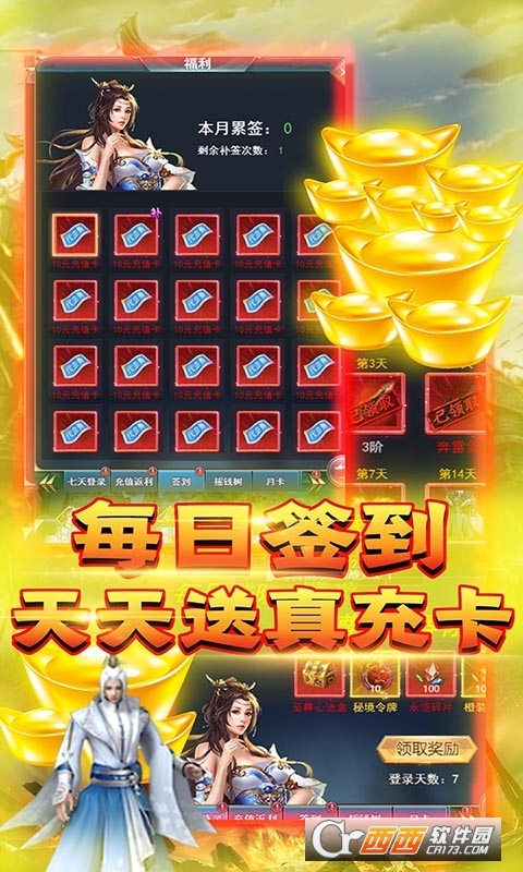 天劫令挂机掉真充版