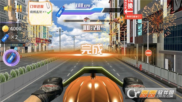 重力飞车3D