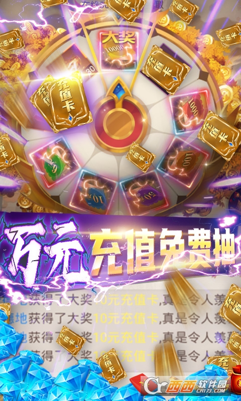 至尊大主宰送鲲领充值