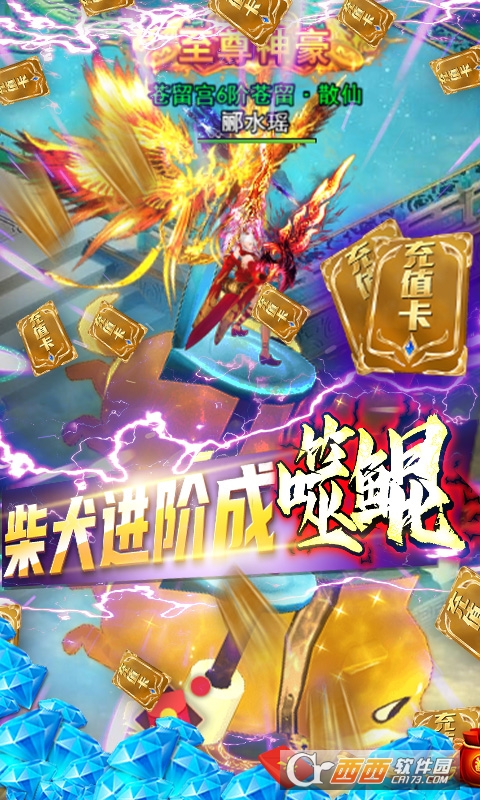 至尊大主宰送鲲领充值