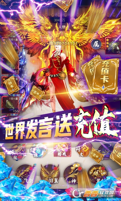 至尊大主宰送鲲领充值