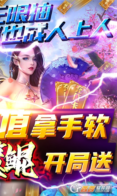 至尊大主宰送鲲领充值