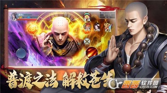 地藏降魔录无限版