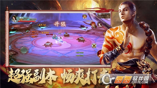 地藏降魔录无限版