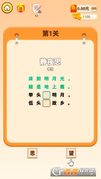 软妹猜猜猜红包版