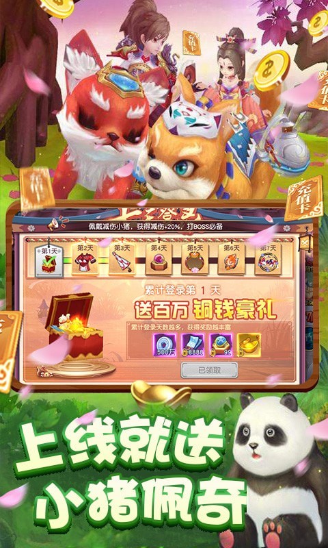 百战三界2无限钻石版