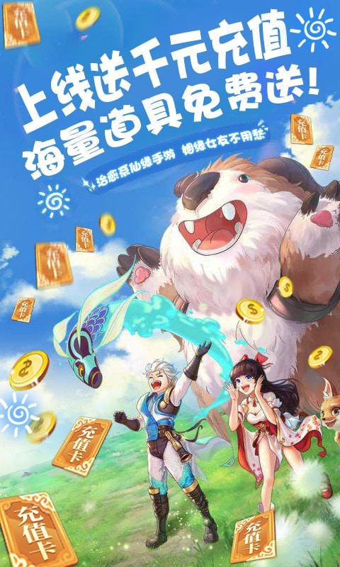 百战三界2无限钻石版
