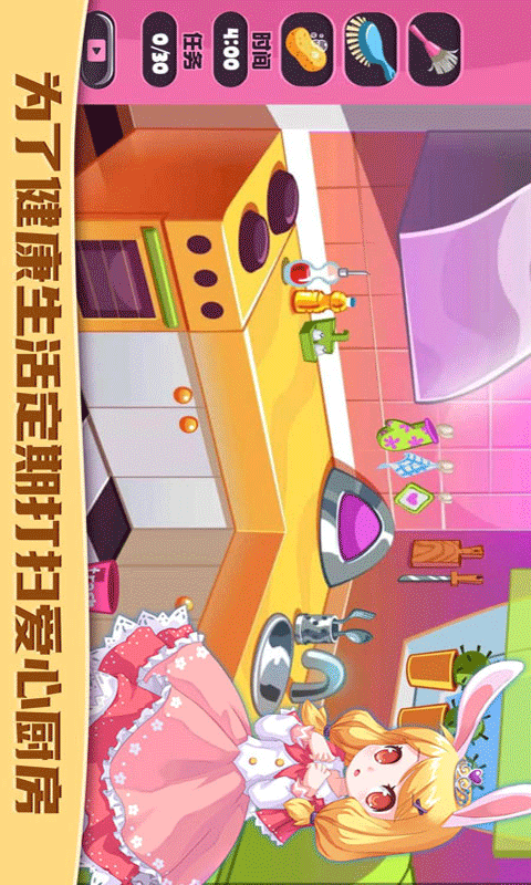 公主爱装扮房间
