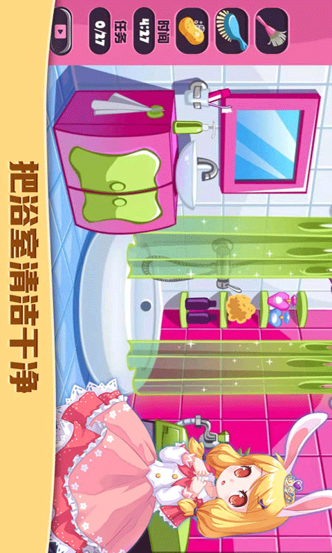 公主爱装扮房间
