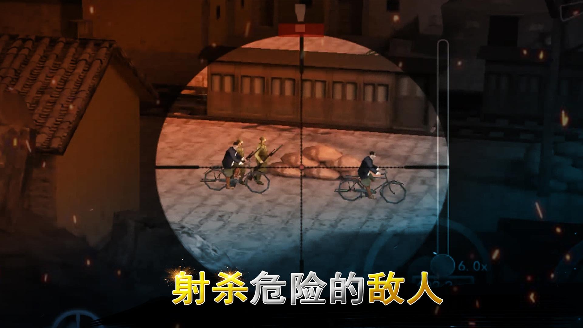 二战狙击无敌版