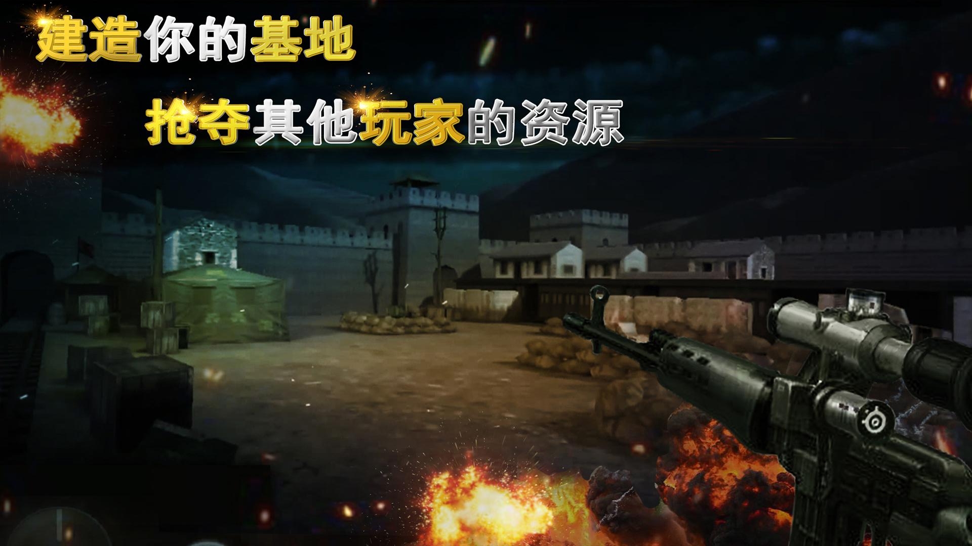 二战狙击无敌版