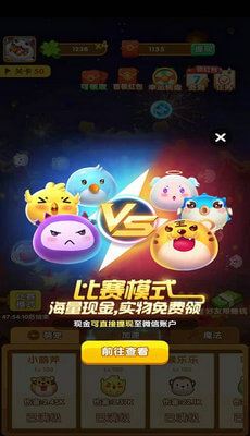 阿伟弹力球微信版