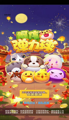 阿伟弹力球微信版