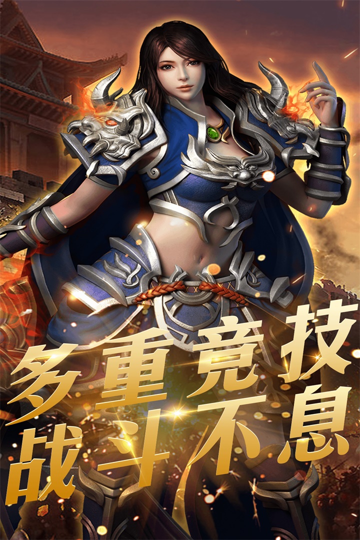 至尊无极手游折扣端