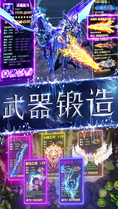 魔神战纪2oppo版