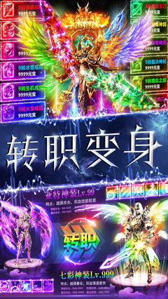 魔神战纪2oppo版