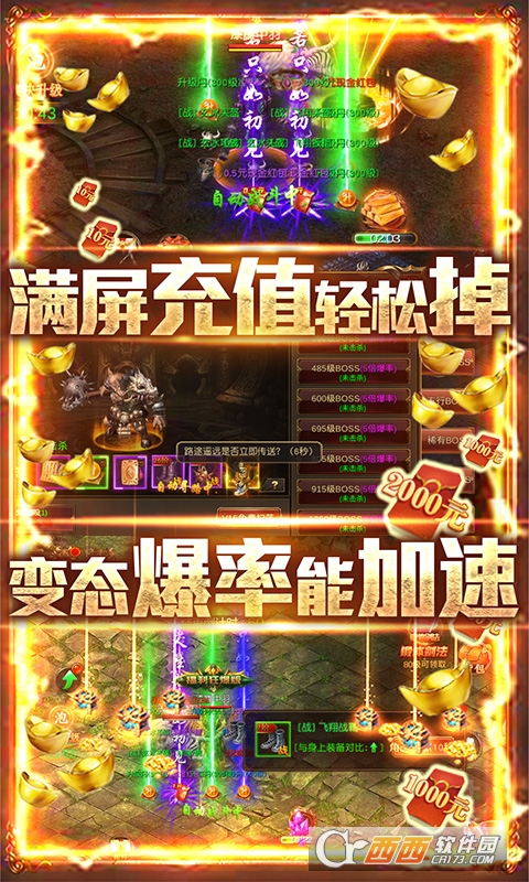 超级雷电战神爆10W充值