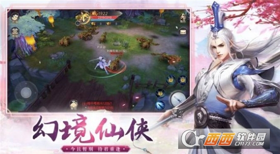 御剑诸神之战官方版