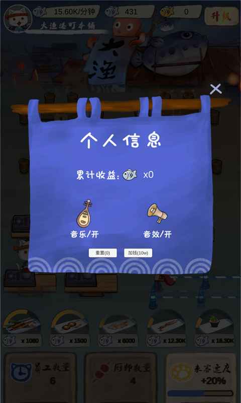 喵喵食堂游戏