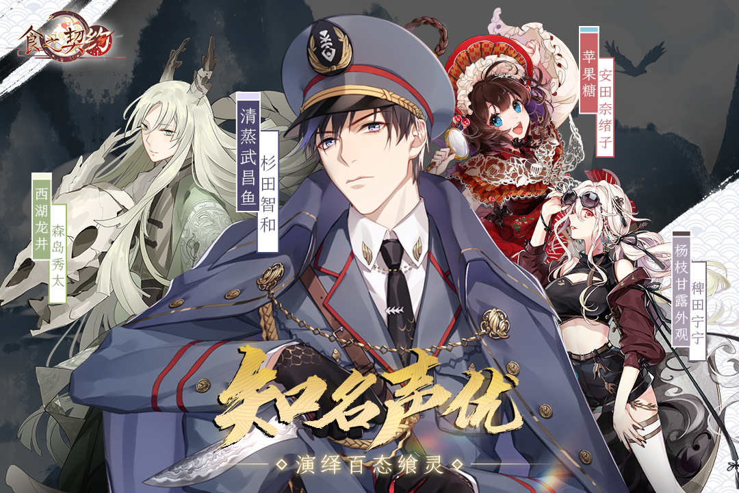 食之契约无限晶石版