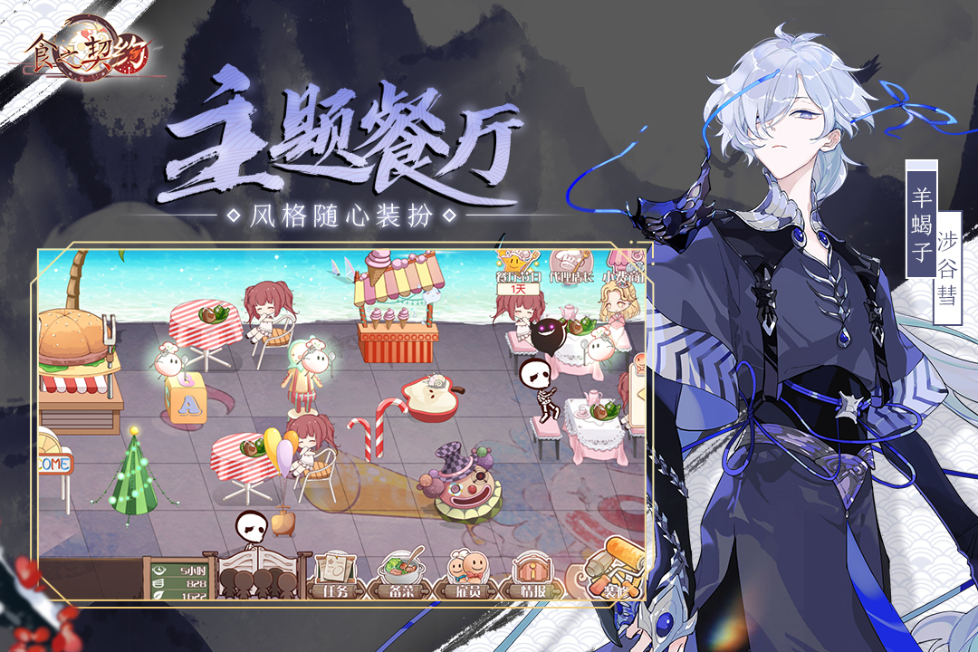 食之契约无限晶石版