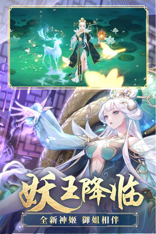 天姬变之妖域神姬