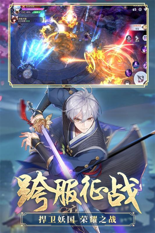 天姬变之妖域神姬