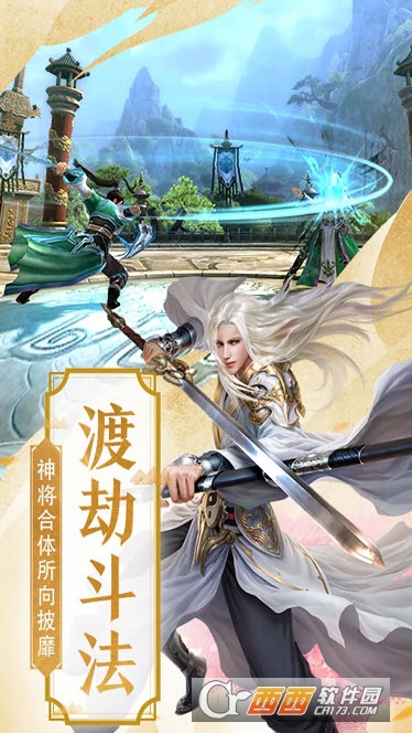 仙道丹尊手游