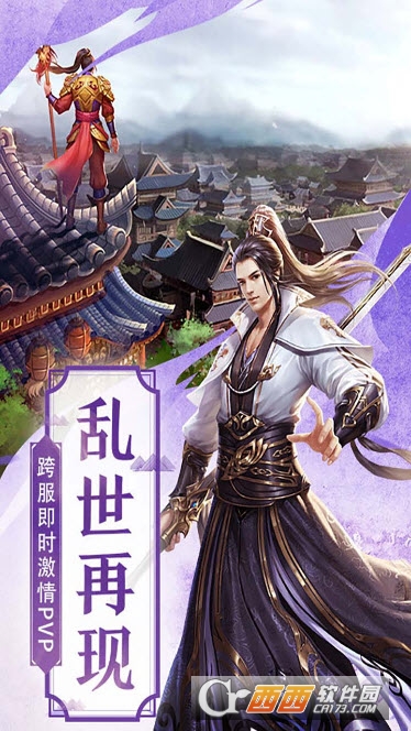 仙道丹尊手游