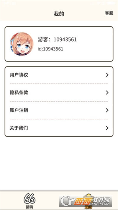 答题大玩家官方最新版